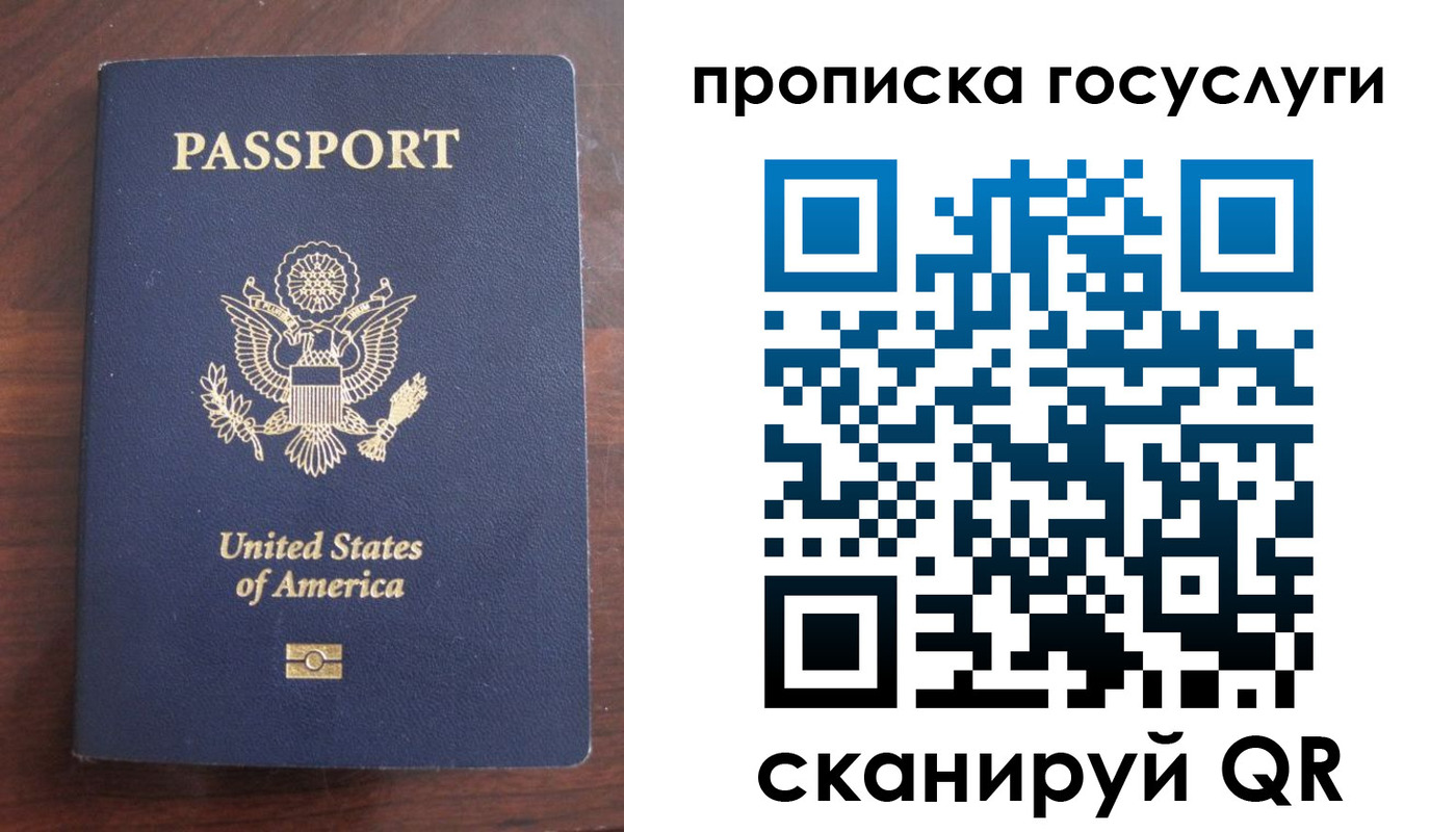 прописка в Пласте