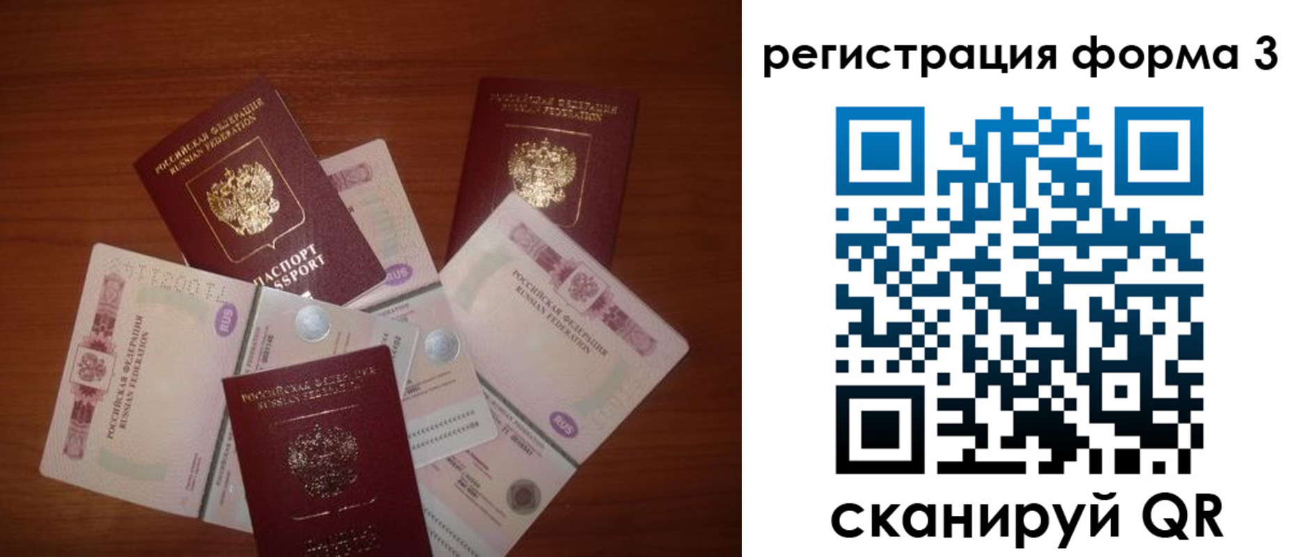 временная регистрация в квартире в Пласте