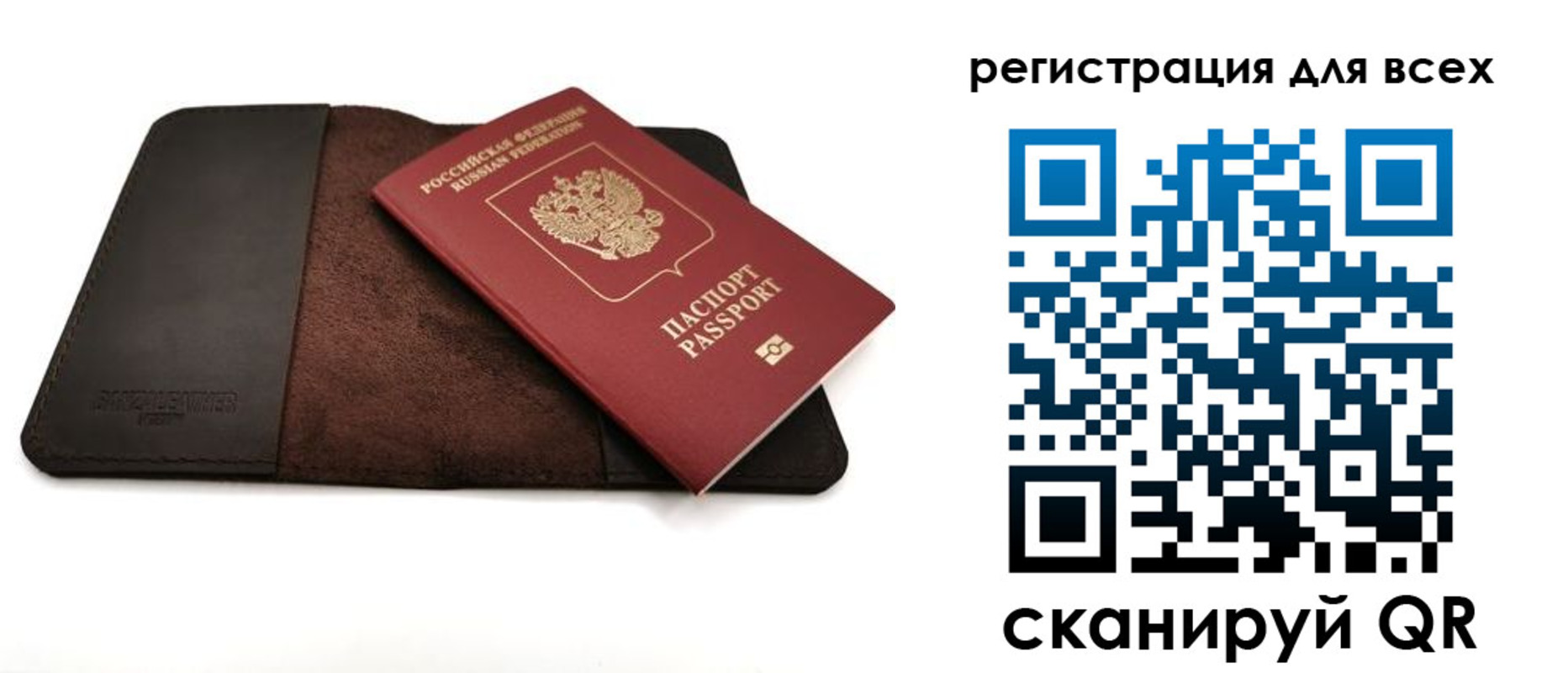 временная регистрация недорого в Пласте