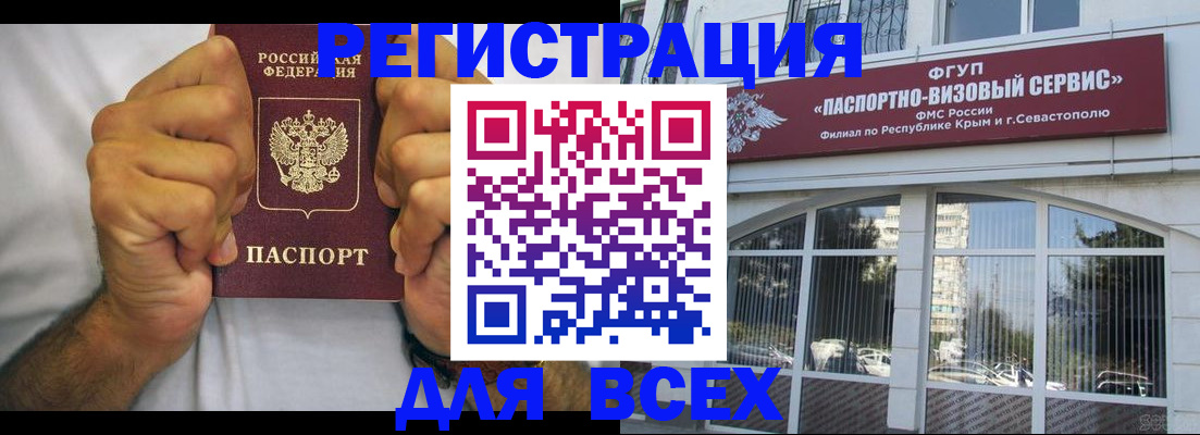 временная регистрация недорого в Пласте