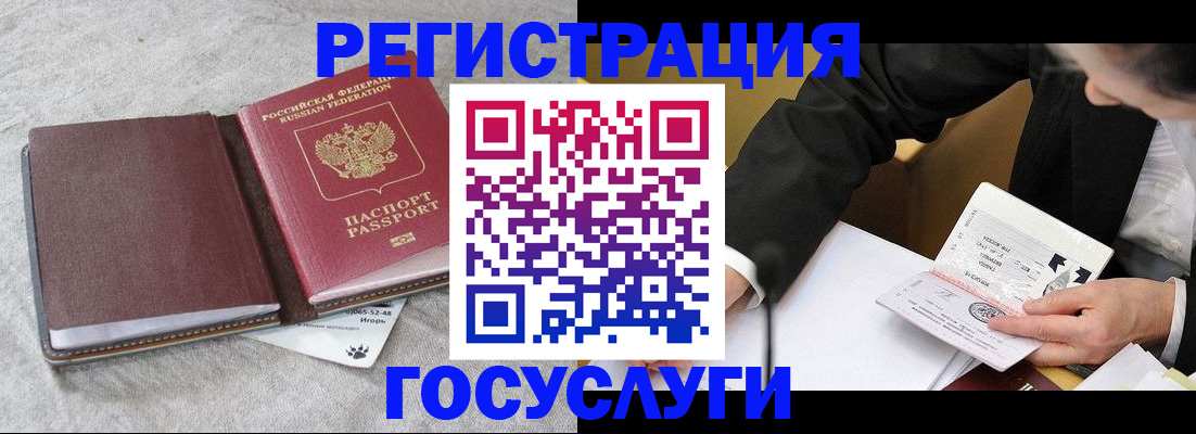временная регистрация поиск в Пласте