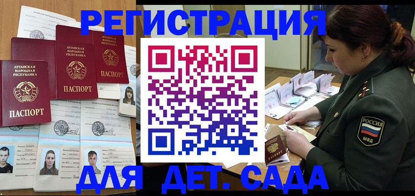 временная регистрация купить в Пласте
