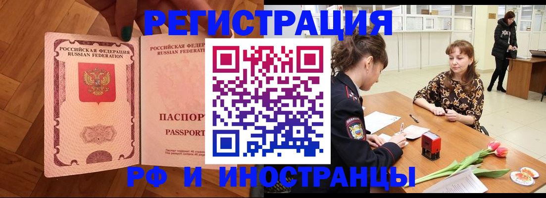 временная регистрация госуслуги в Пласте