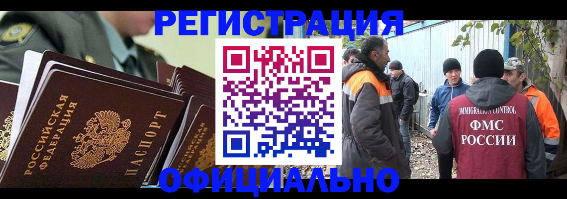 прописка 2025 в Пласте