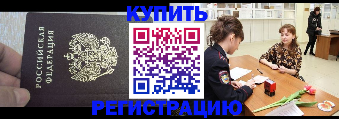 прописка поиск в Пласте